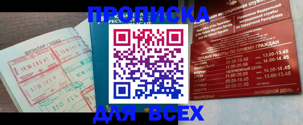 временная регистрация поиск в Алагире