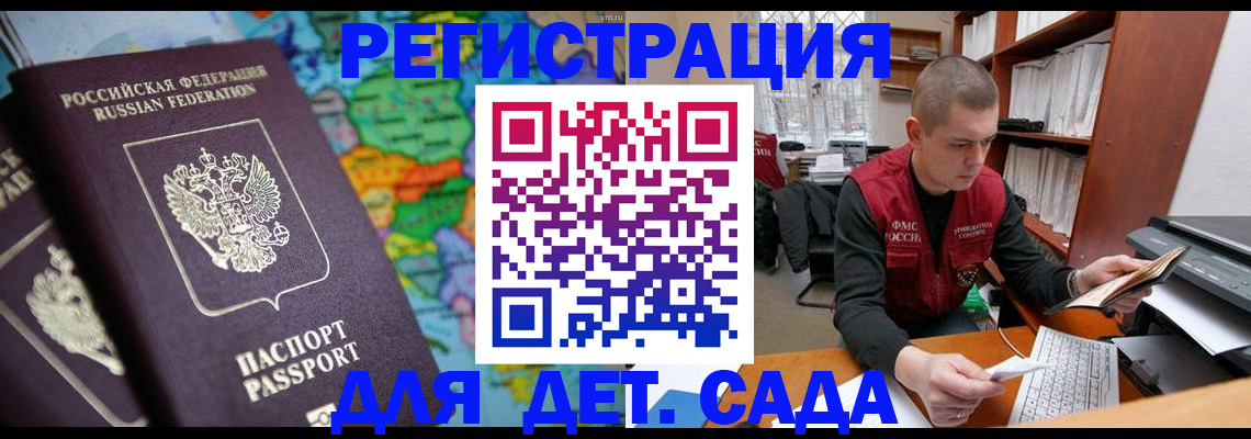 временная регистрация адрес в Алагире